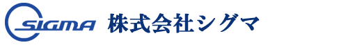 生産設備 製造装置の設計 製造 据付け 熊本市 菊池市 株式会社シグマ